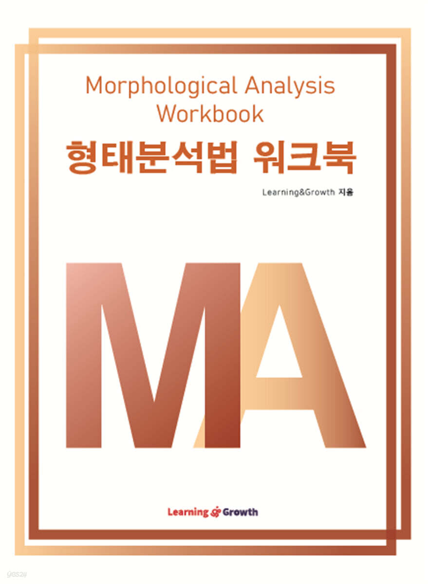 형태분석법 워크북