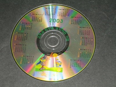 2003 롯데리아 CD / 롯데리아 알CD 홍보용 비매품 CD