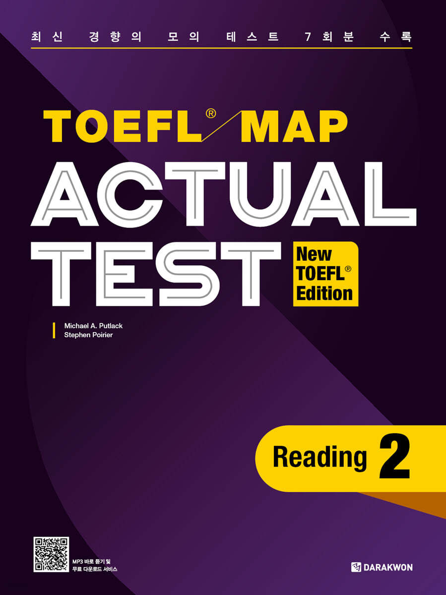 TOEFL MAP ACTUAL TEST Reading 2 (New TOEFL Edition)