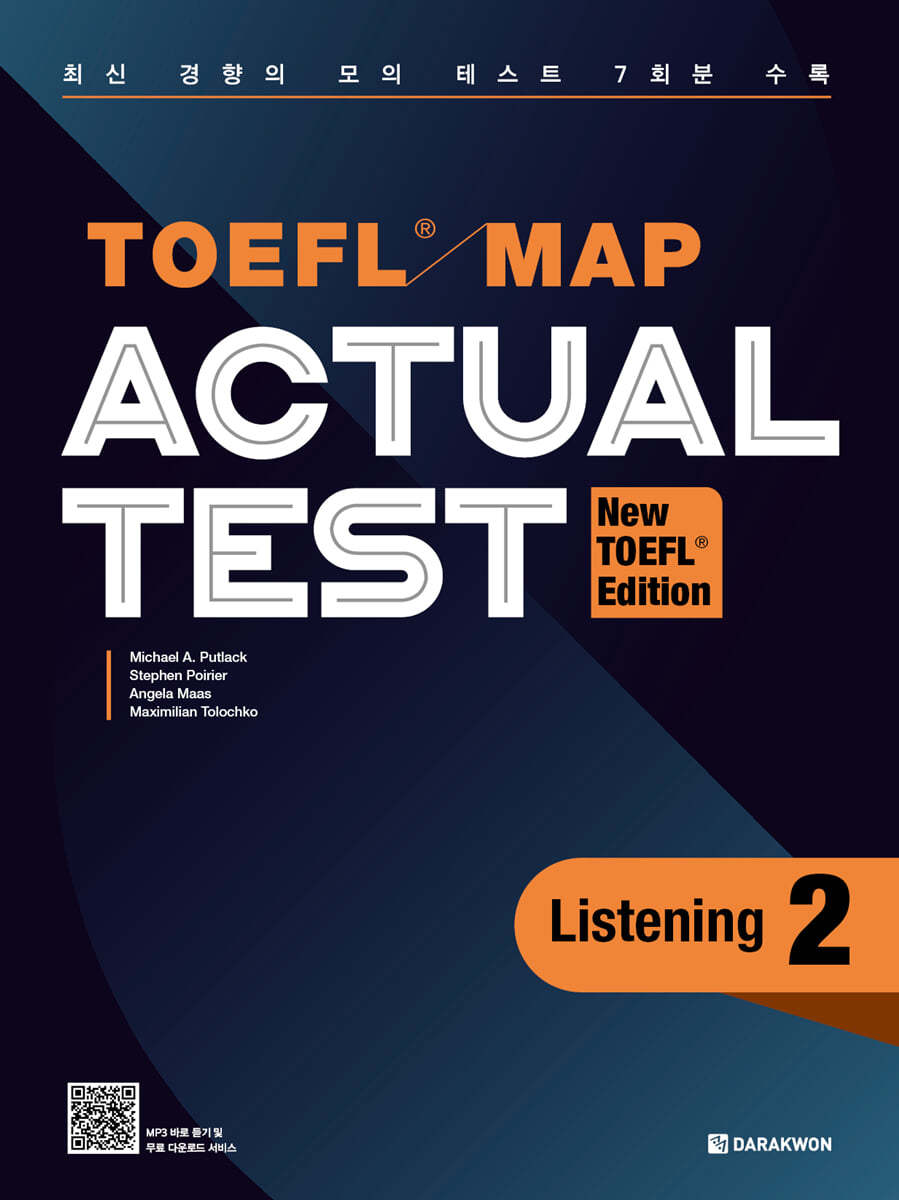 TOEFL MAP ACTUAL TEST Listening 2 (New TOEFL Edition)