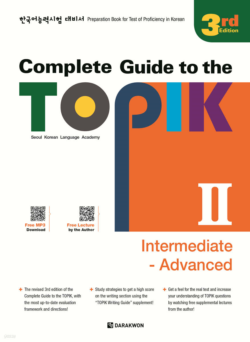 Complete Guide to the TOPIK Ⅱ : 3rd Edition (Intermediate - Advanced)