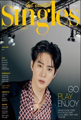 싱글즈 2022년 6월호 (월간)