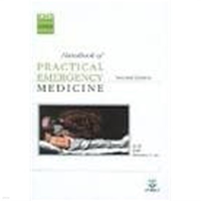 PRACTICAL EMERGENCY MEDICINE 