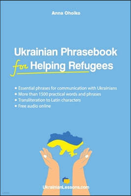 Ukrainian Phrasebook for Helping Refugees: Essential phrases for communication with Ukrainians with transliteration and audio