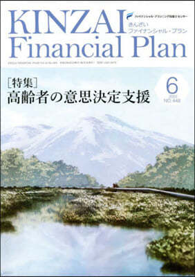 KINZAI Financial Plan No.448 2022Ҵ6?  