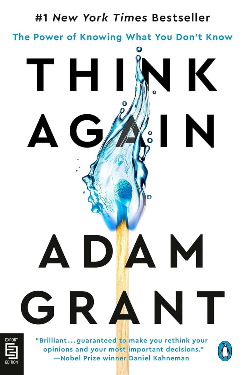 Think Again : '싱크 어게인' 원서