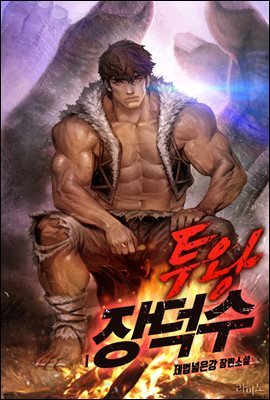 투왕 장덕수