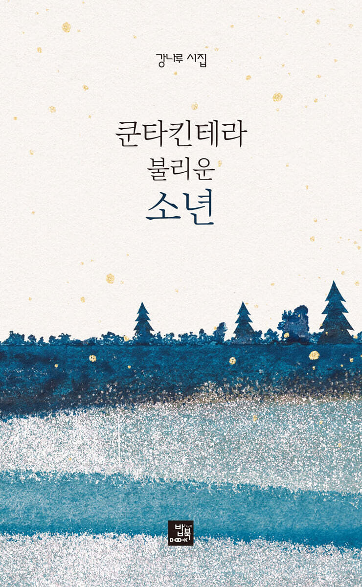 쿤타킨테라 불리운 소년