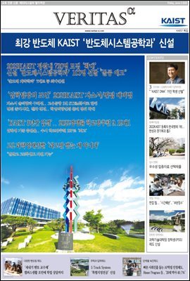 2023 KAIST 가는 길