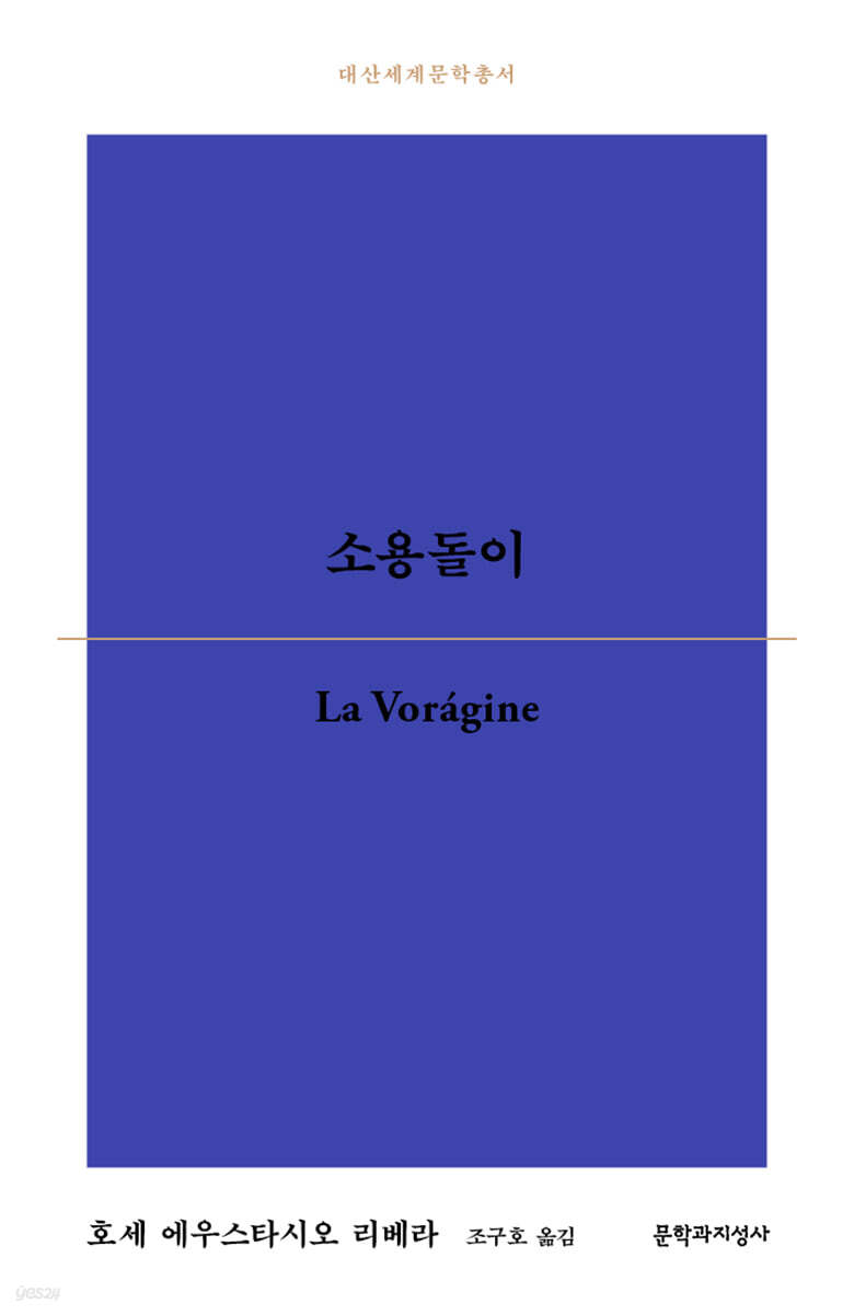 소용돌이