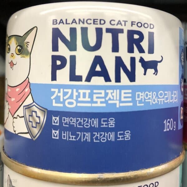 프로 뉴트리플랜 면역과 유리너리 반려묘 습식 사료 160g
