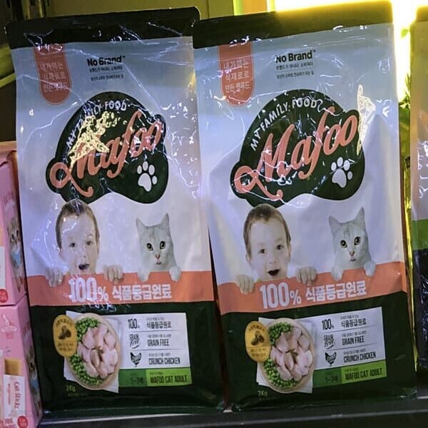 프로 노브랜드 마푸캣 어덜트 2kg 고양이 애묘 사료