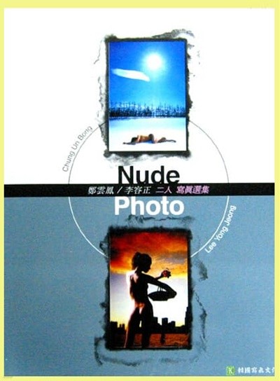Nude Photo