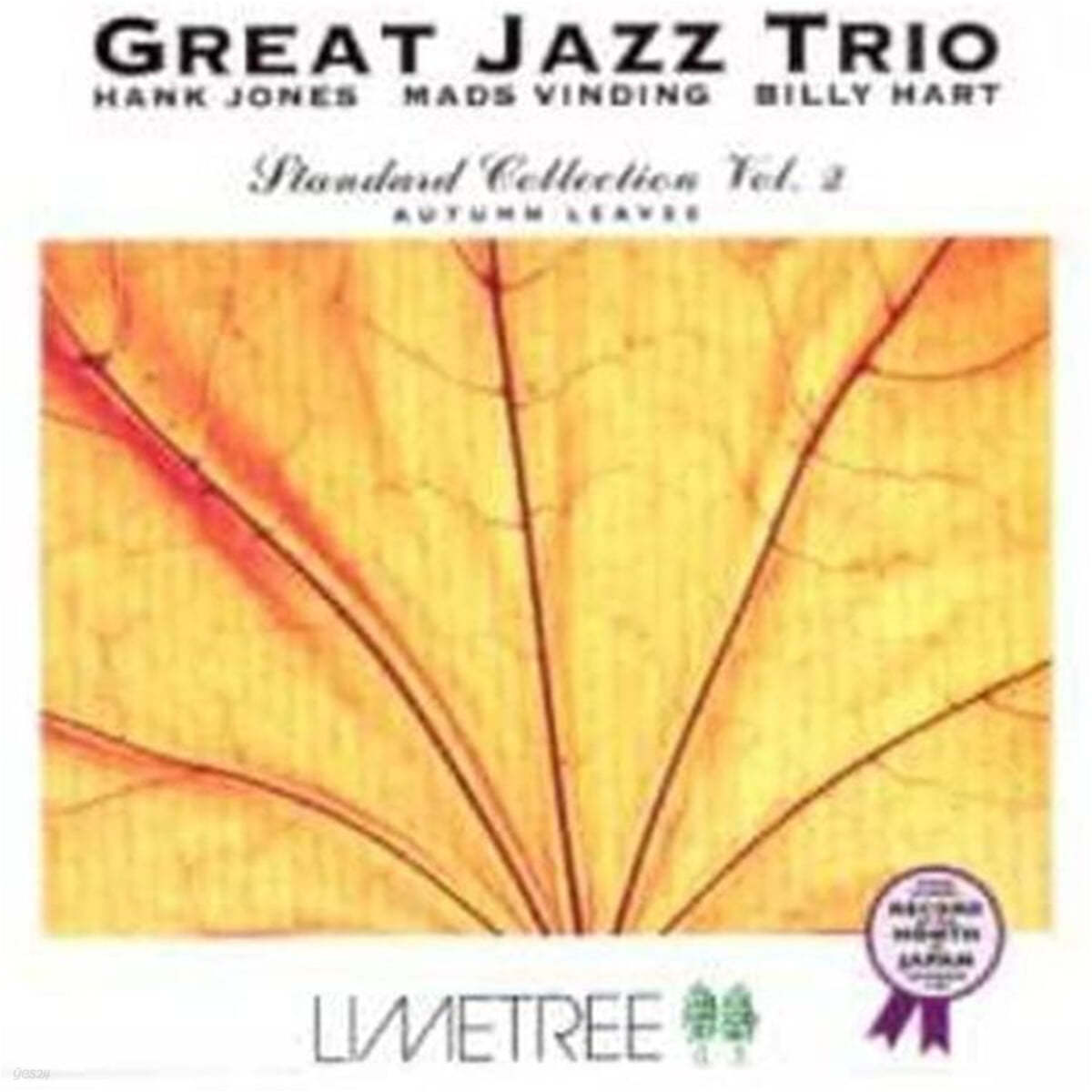 Great Jazz Trio (그레이트 재즈 트리오) - Standard Collection Vol.2