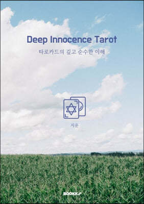 Deep Innocence Tarot