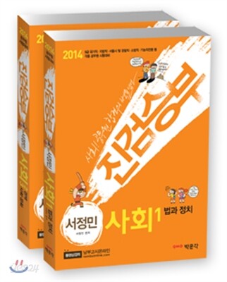 진검승부 서정민 사회