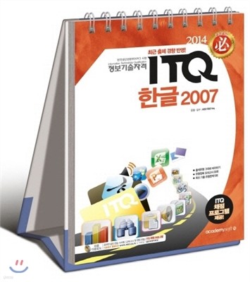 2014  ITQ ѱ 2007