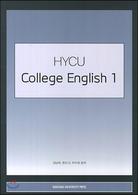 HYCU College English 1