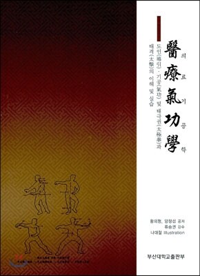 의료기공학