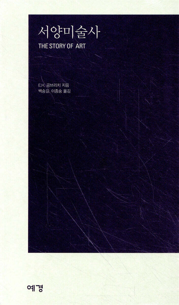 서양미술사