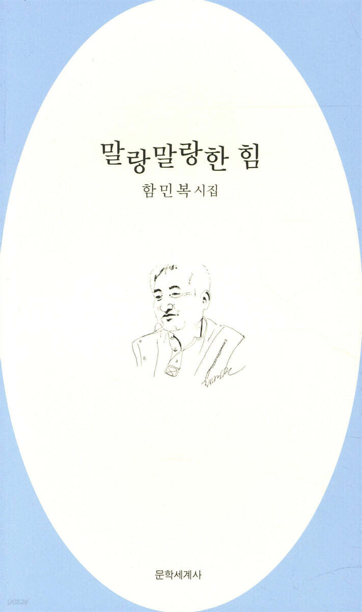 말랑말랑한 힘