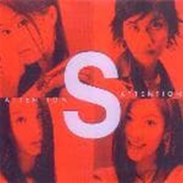 [중고샵] [미개봉] 에스 (S) / Attention - 예스24 [중고샵][미개봉] 에스 (S) / Attention - 예스24