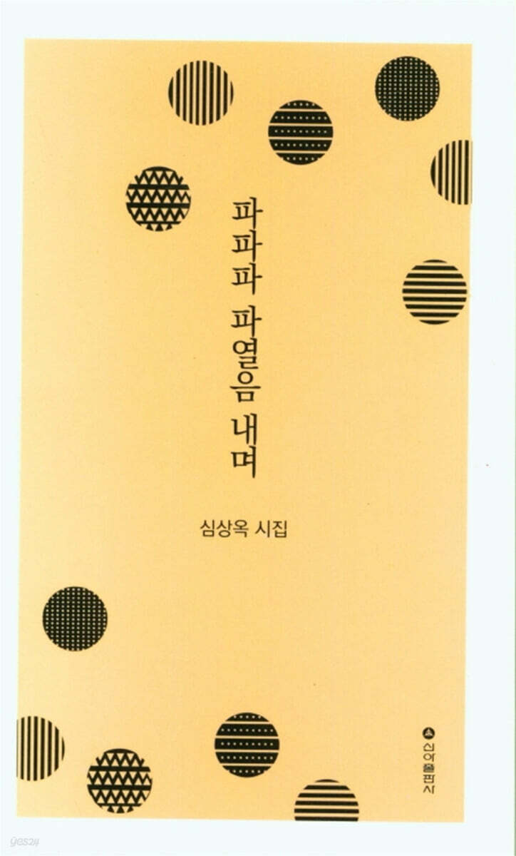 파파파 파열음 내며