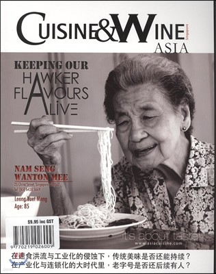 Cuisine & Wine (ݿ) : 2013 7/8 Vol.17