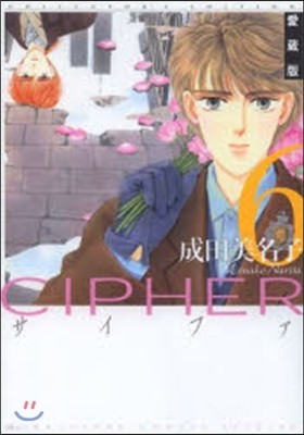 Cipher  6