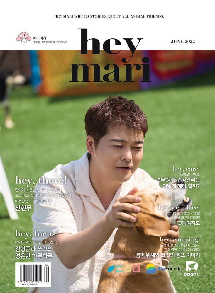 헤이마리 hey mari 2022.6