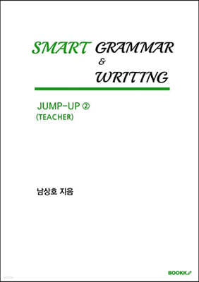 SMART GRAMMAR & WRITING JUMP-UP 2 (TEACHER)