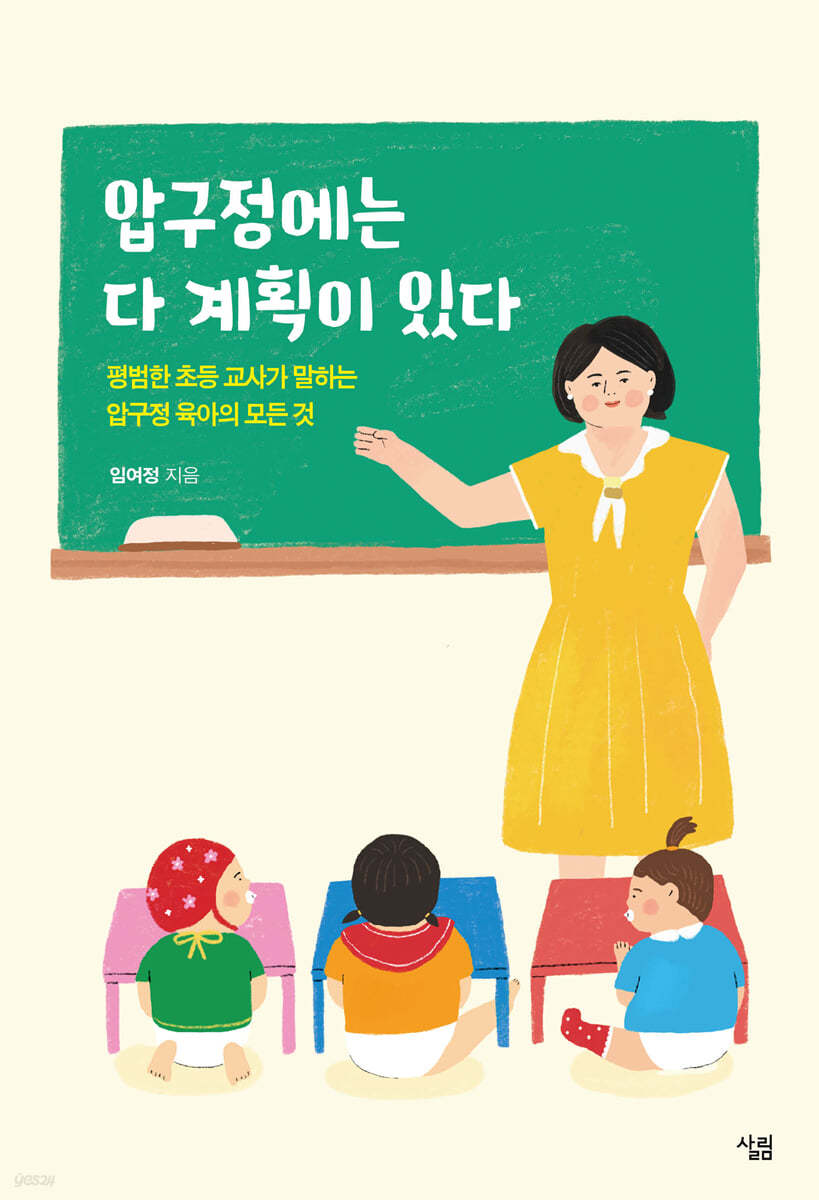 압구정에는 다 계획이 있다