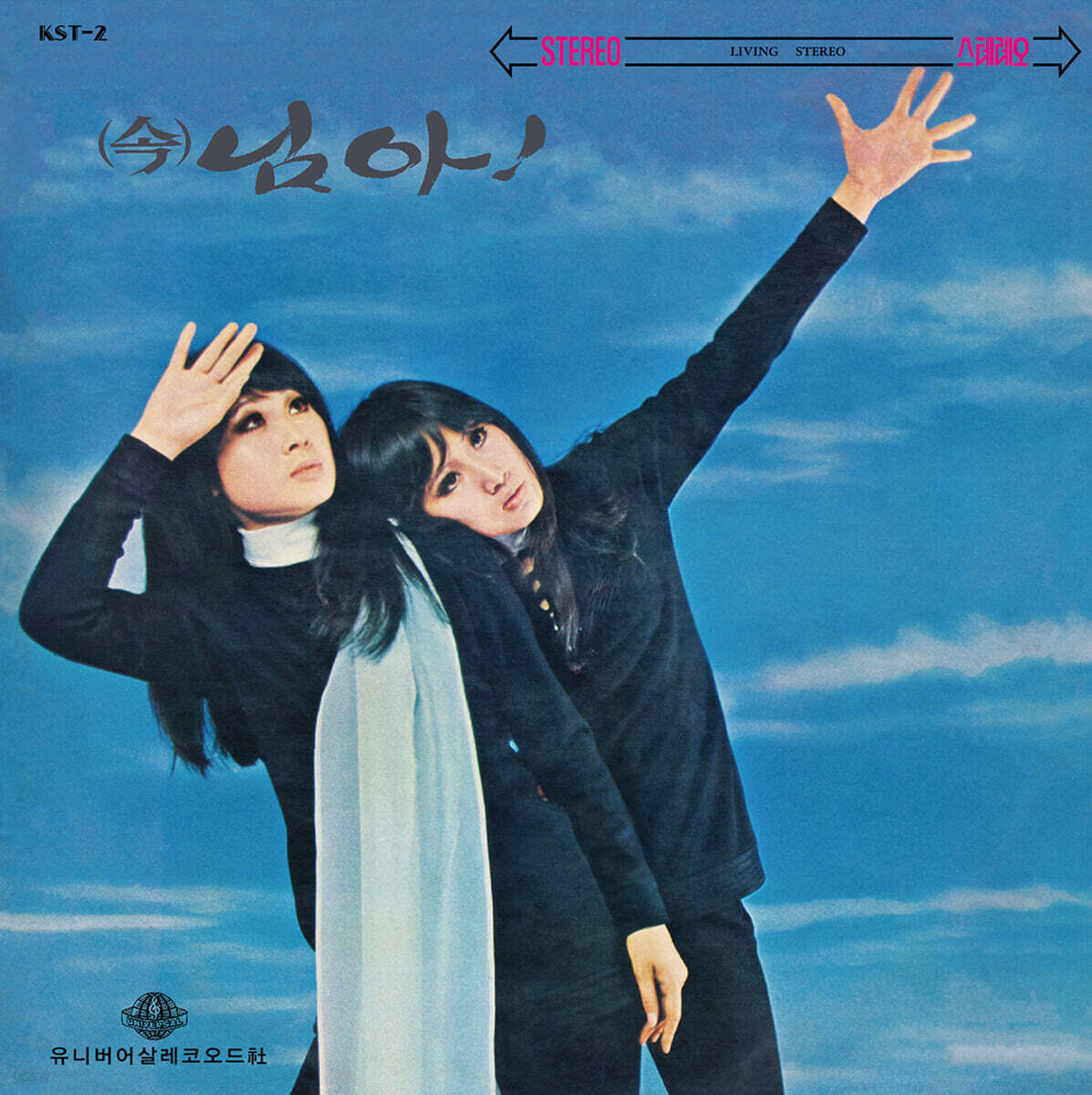 펄 시스터즈 - 스테레오 힛트앨범 [LP]