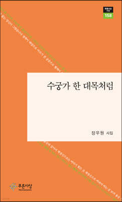 수궁가 한 대목처럼