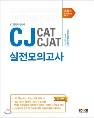 ེ CJ˻ CAT CJAT ǰ 迭 (ι , ̰) 