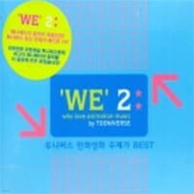 [̰] V.A. / 'We'2 (Ϲ ȭȭ  Best) (2CD) ()