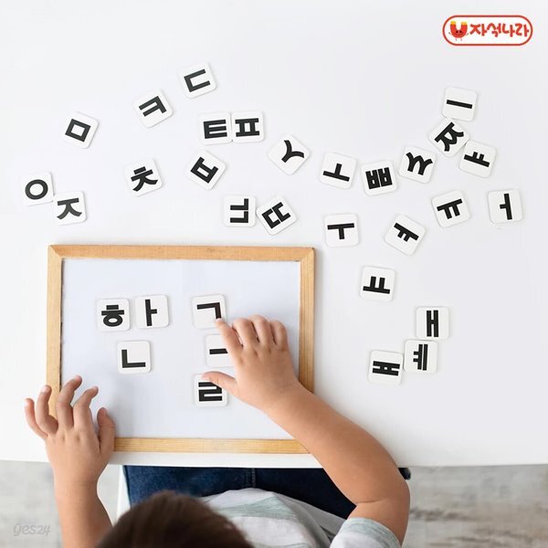 [자석나라] 놀이 자석 (한글) 한글자석 글자자석 자석놀이