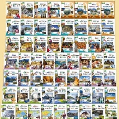 퍼펙트 교과서 세계지리