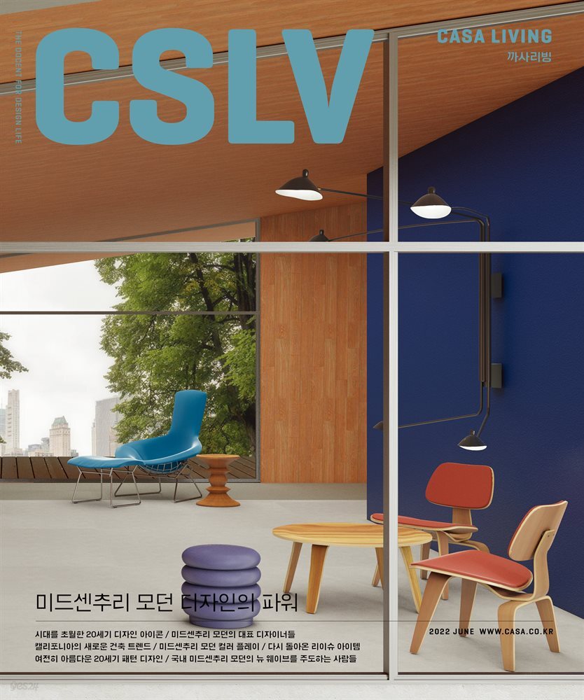 월간 CASA LIVING 2022년 6월호