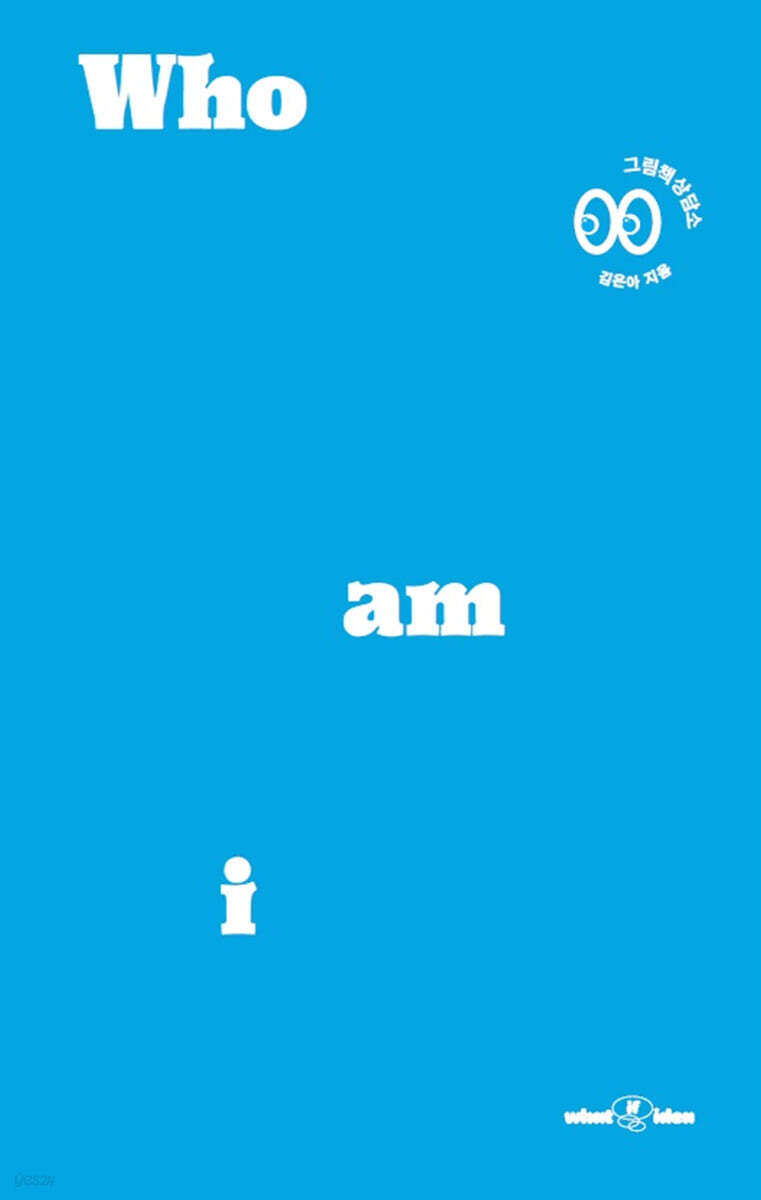 Who am i