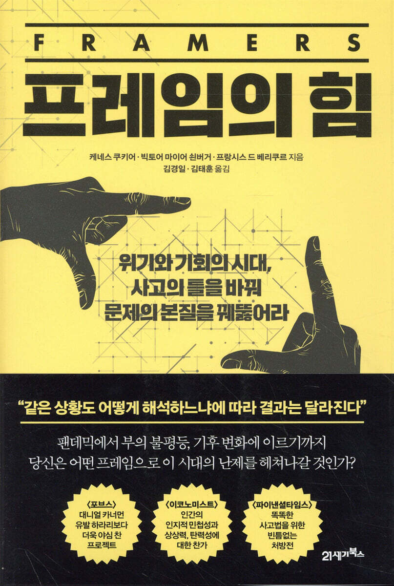 [대여] 프레임의 힘