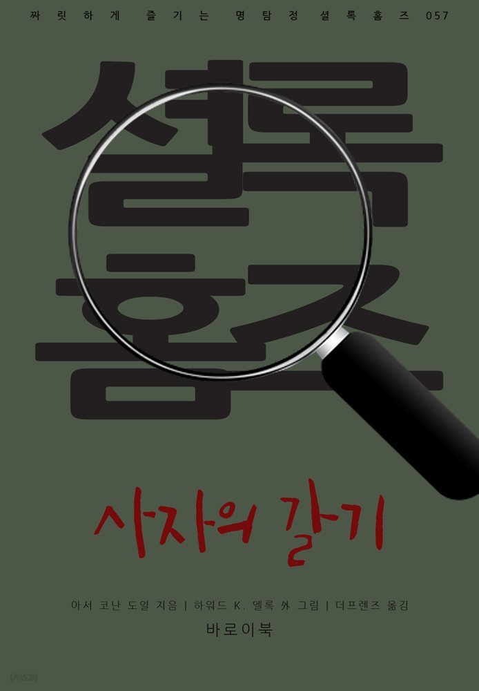 [대여] 사자의 갈기