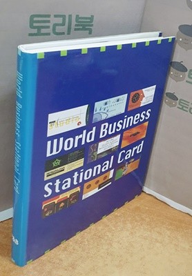 World Business Stational Card 