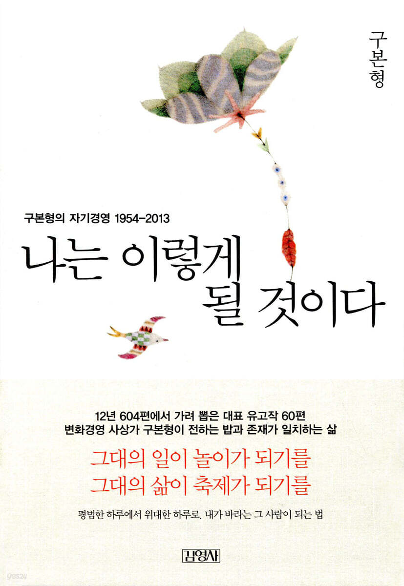 나는 이렇게 될 것이다