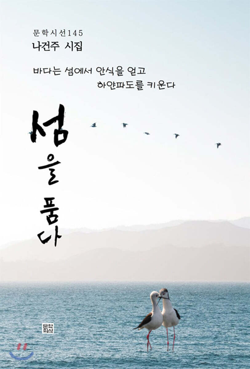 섬을 품다 - YES24