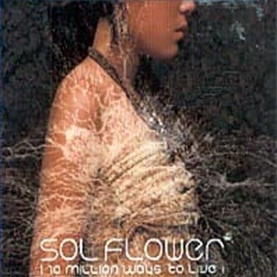 [̰]  ö (Sol Flower) / 1 - 10 Million Ways To Live