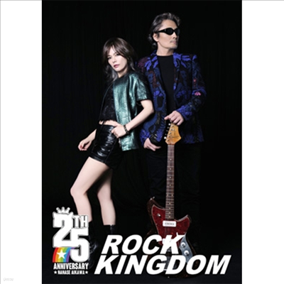Aikawa Nanase (ī ) - Rock Kingdom (3Blu-ray)(Blu-ray)(2022)