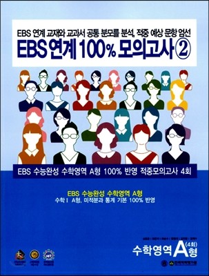 EBS  100% ǰ 2 п A (2013)