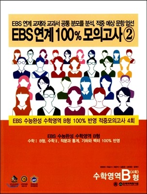 EBS  100% ǰ 2 п B (2013)