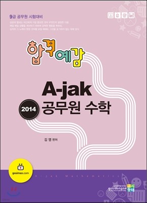 2014 հݿ A-jak 
